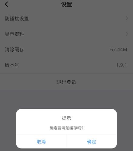 糖侣相亲app5