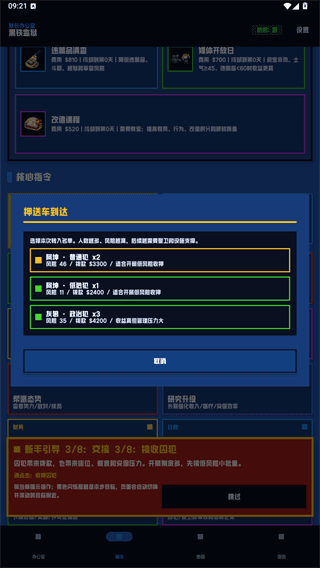 新手攻略配图3