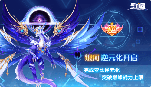奥拉星手游5