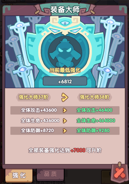 装备系统介绍配图3