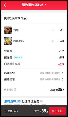 百度外卖app怎么那么慢