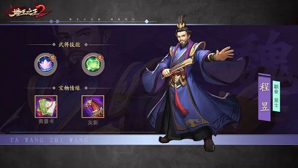 塔王之王2武将推荐攻略配图3