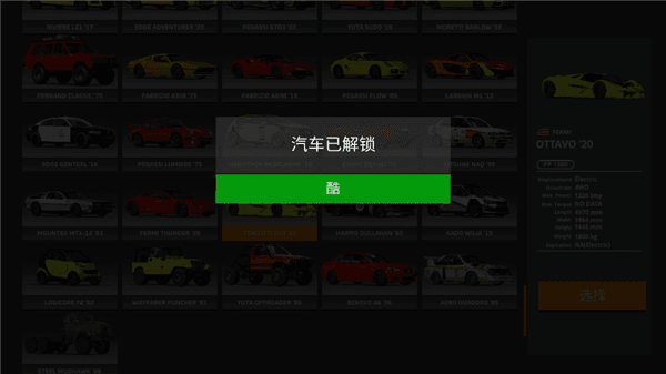 怎么切换车辆配图4