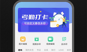 万能水印相机最新版