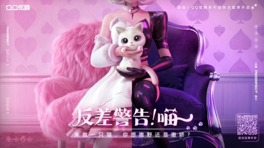 QQ炫舞手游1