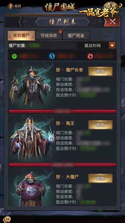 《一品官老爷》僵尸围城,十万火急!官老爷快下令! 《一品官老爷》僵尸围城,十万火急!官老爷快下令!