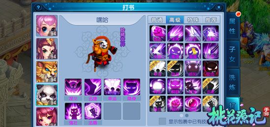 桃花源记2