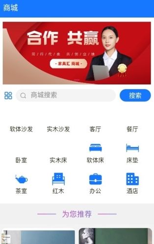 家具汇app