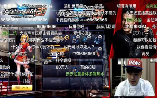 全民枪战陈赫首秀4