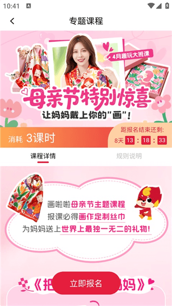 画啦啦美术课堂上课流程配图1