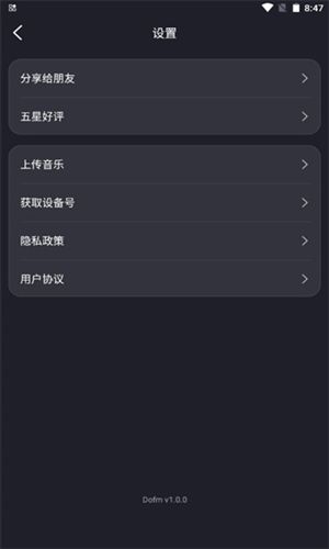 dofm氛围灯免费版图片5