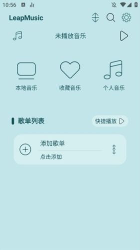 LeapMusicapp安卓版图片3