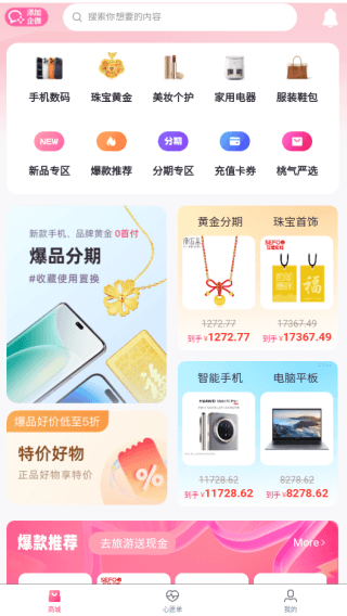 如何快速购物配图2