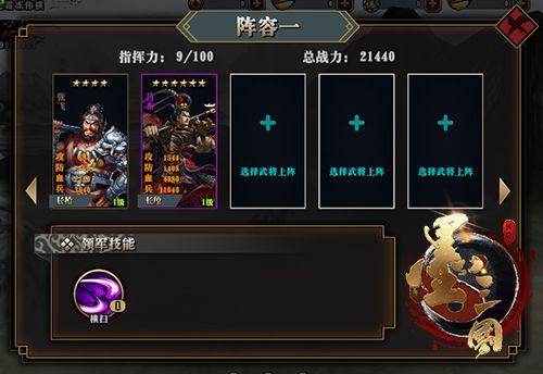 墨三国4