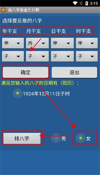 使用教程配图3