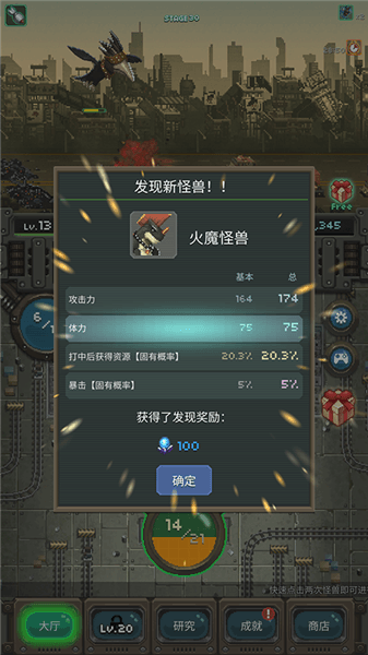 怪兽图鉴配图4