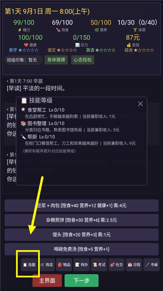 新手指南配图3
