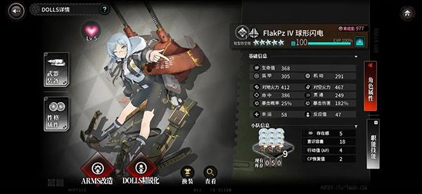 灰烬战线小米版10