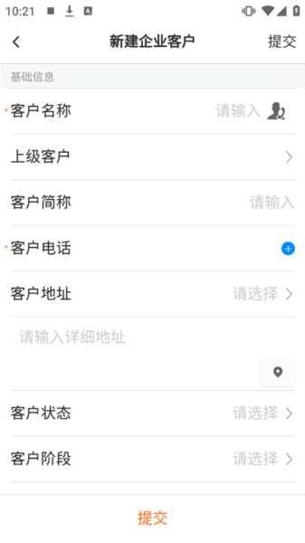 销帮帮CRM4