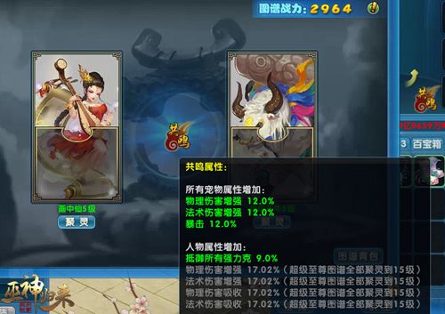巫神归来
