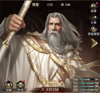 角色介绍配图3
