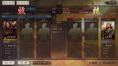 三国志战略版向死而生成就任务怎么做
