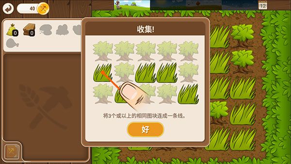 新手教程配图5