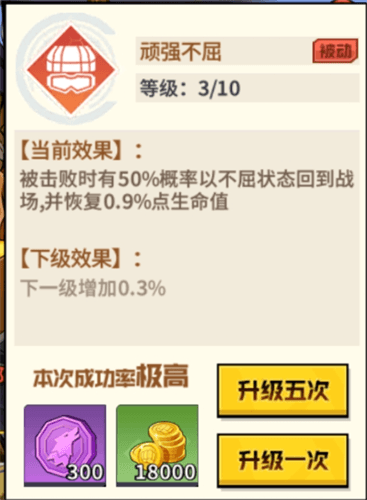 一拳超人:最强之男3
