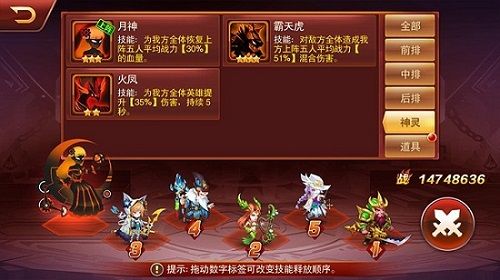 兽人三国3