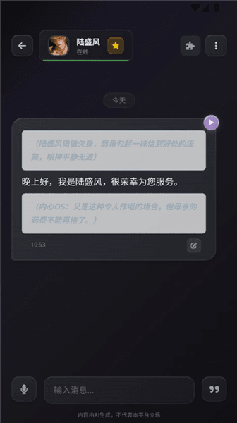 怎么聊天配图7