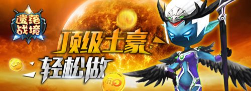 遗落战境封测宣传图
