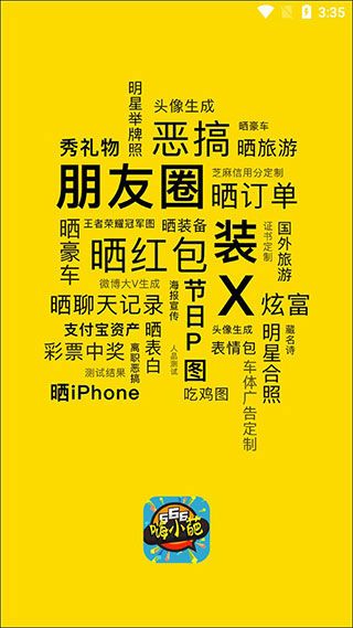 怎么在线制作图片配图1