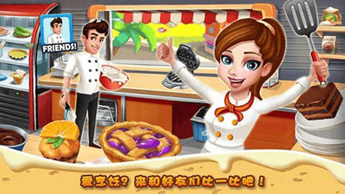 明星大厨2最新版下载_明星大厨2官方正版下载 v10.5.3安卓版