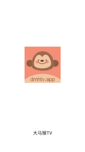 大马猴TV安卓版图片1