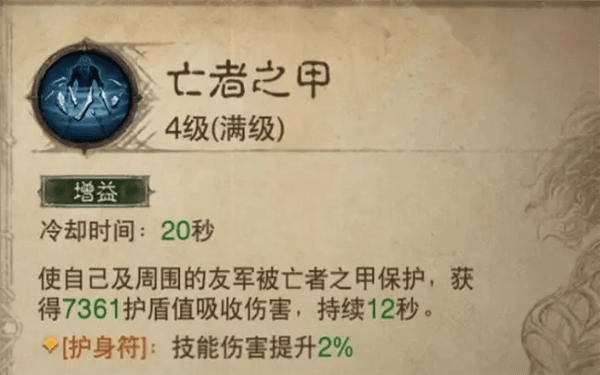 死灵法师养成攻略配图9