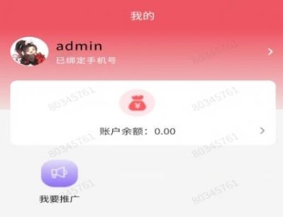 知识奥秘app宣传图