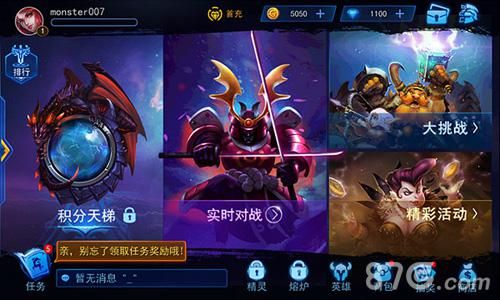怪咖联盟游戏截图