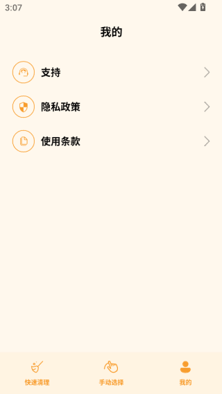 如何使用配图2