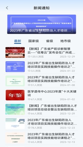 优粤云2