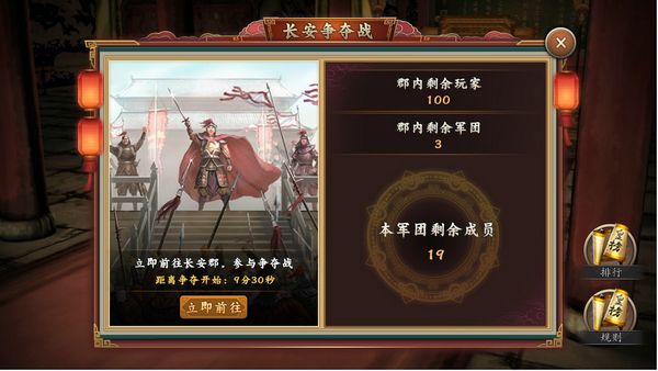 长安争夺战《三国志2017》新版本来袭 长安争夺战《三国志2017》新版本来袭