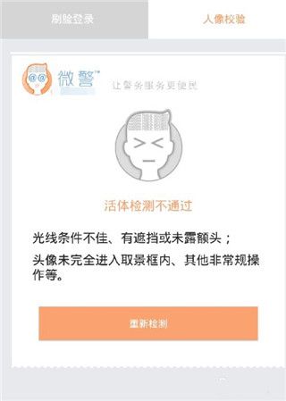 微警认证app截图6