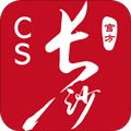 我的长沙手机版下载_我的长沙app下载 v5.1.2官方版