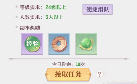 快速提升等级攻略配图3