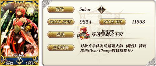 Fate Grand Order宣传图5