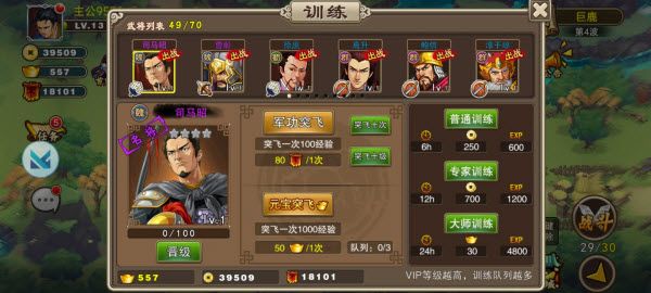 阵容推荐配图1