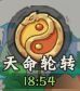 战法选择与道具囤积攻略配图10