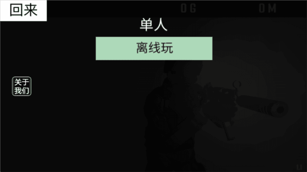 战役模式配图2