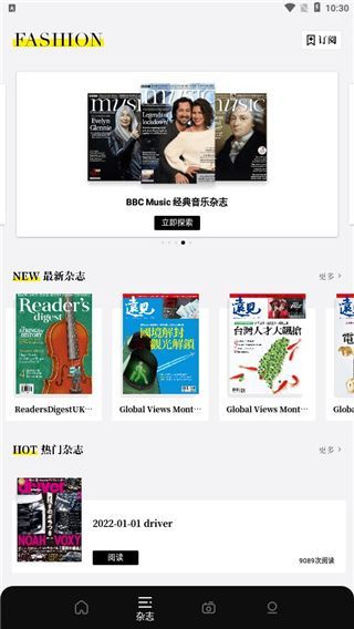 杂志迷app如何阅读杂志配图1