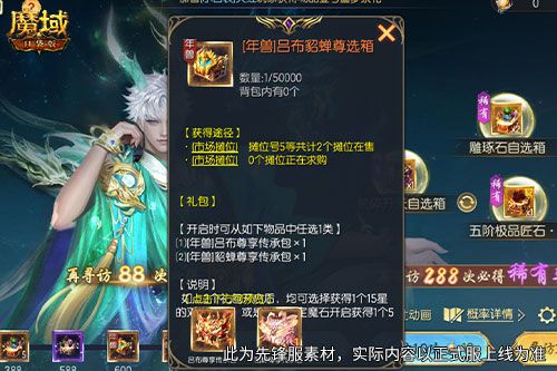 魔域口袋版3