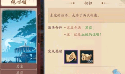 新笑傲江湖手游何归图片